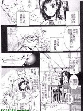 [小川マサシ] CANDY GIRLS_160