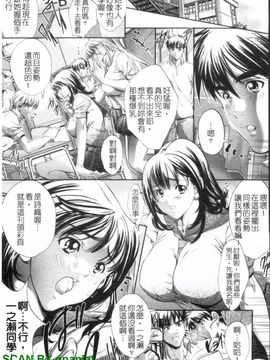 [荒木狂也] 禁断の乳果実_006