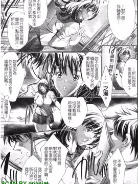 [荒木狂也] 禁断の乳果実_008