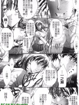 [荒木狂也] 禁断の乳果実_009