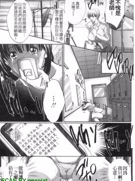 [荒木狂也] 禁断の乳果実_021