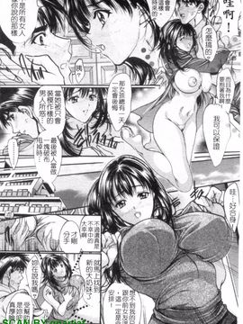[荒木狂也] 禁断の乳果実_029