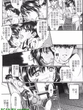 [荒木狂也] 禁断の乳果実_030