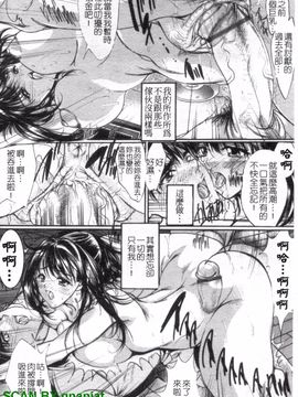 [荒木狂也] 禁断の乳果実_035