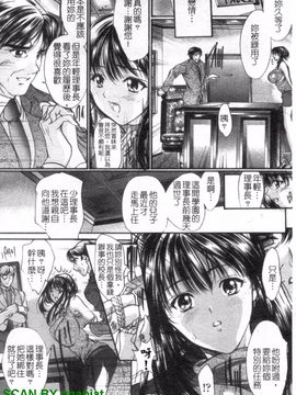 [荒木狂也] 禁断の乳果実_039