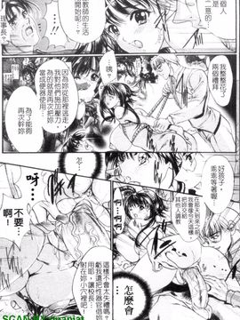 [荒木狂也] 禁断の乳果実_046