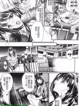 [荒木狂也] 禁断の乳果実_049
