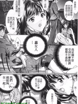 [荒木狂也] 禁断の乳果実_051