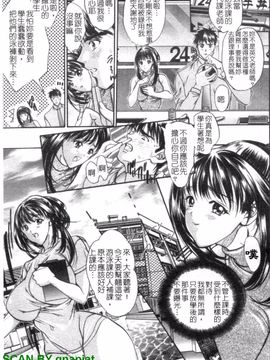 [荒木狂也] 禁断の乳果実_052
