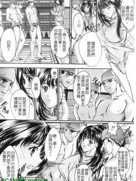 [荒木狂也] 禁断の乳果実_053