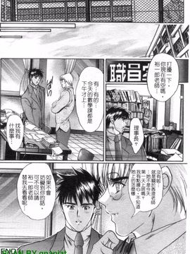 [荒木狂也] 禁断の乳果実_059