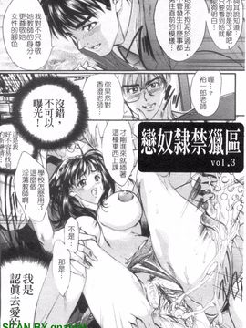[荒木狂也] 禁断の乳果実_061