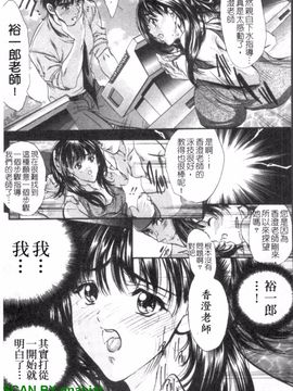 [荒木狂也] 禁断の乳果実_068