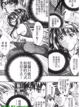 [荒木狂也] 禁断の乳果実_069