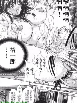 [荒木狂也] 禁断の乳果実_077