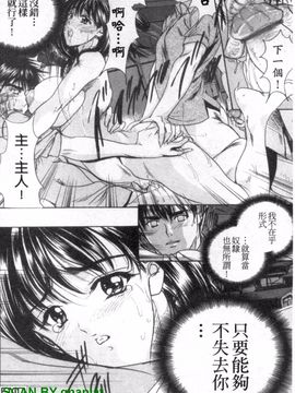 [荒木狂也] 禁断の乳果実_079