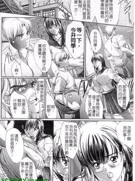 [荒木狂也] 禁断の乳果実_081