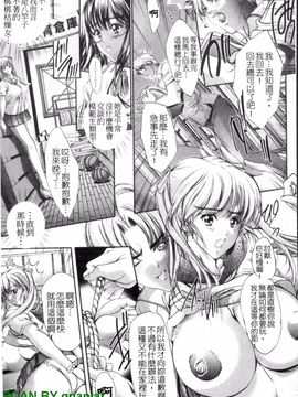 [荒木狂也] 禁断の乳果実_082