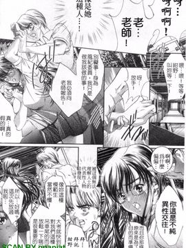 [荒木狂也] 禁断の乳果実_085