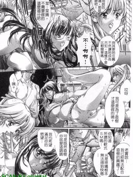 [荒木狂也] 禁断の乳果実_087