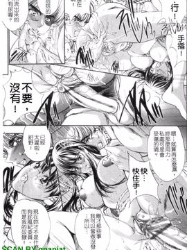 [荒木狂也] 禁断の乳果実_090