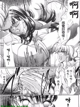 [荒木狂也] 禁断の乳果実_098