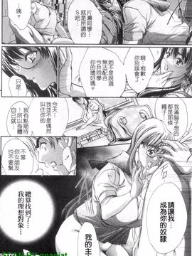 [荒木狂也] 禁断の乳果実_101