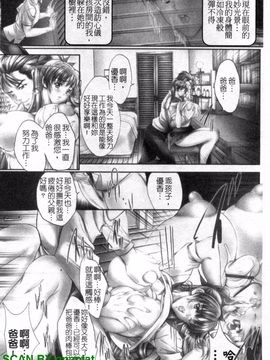 [荒木狂也] 禁断の乳果実_103