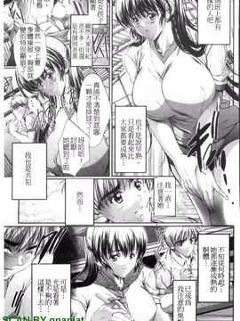 [荒木狂也] 禁断の乳果実_106