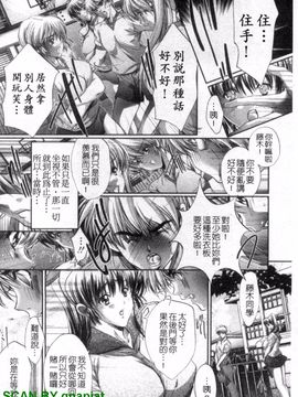 [荒木狂也] 禁断の乳果実_107