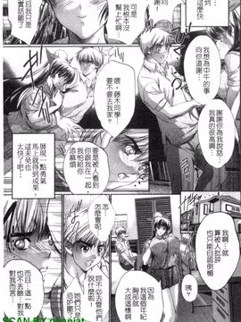 [荒木狂也] 禁断の乳果実_108