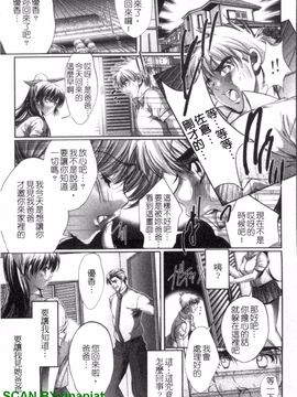 [荒木狂也] 禁断の乳果実_112