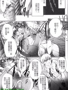 [荒木狂也] 禁断の乳果実_118