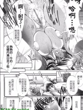 [荒木狂也] 禁断の乳果実_121