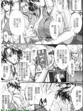 [荒木狂也] 禁断の乳果実_126