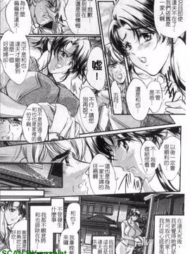 [荒木狂也] 禁断の乳果実_127