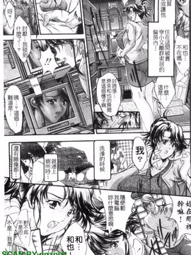 [荒木狂也] 禁断の乳果実_128