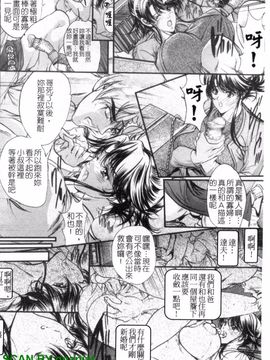 [荒木狂也] 禁断の乳果実_129
