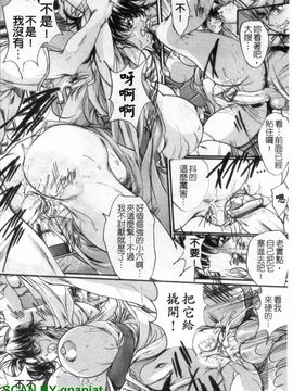 [荒木狂也] 禁断の乳果実_135