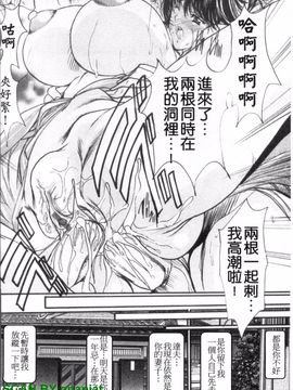[荒木狂也] 禁断の乳果実_141