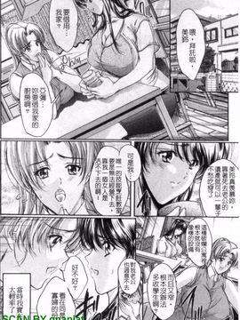 [荒木狂也] 禁断の乳果実_143