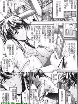 [荒木狂也] 禁断の乳果実_144