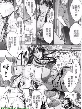 [荒木狂也] 禁断の乳果実_145