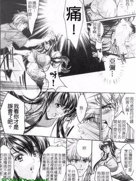 [荒木狂也] 禁断の乳果実_149