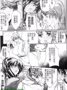 [荒木狂也] 禁断の乳果実_152