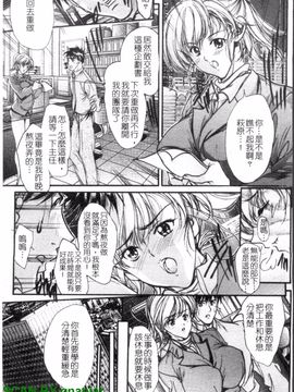 [荒木狂也] 禁断の乳果実_162