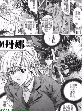[荒木狂也] 禁断の乳果実_163