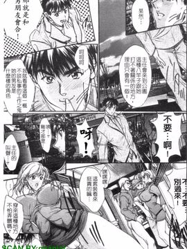 [荒木狂也] 禁断の乳果実_164