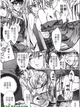 [荒木狂也] 禁断の乳果実_168