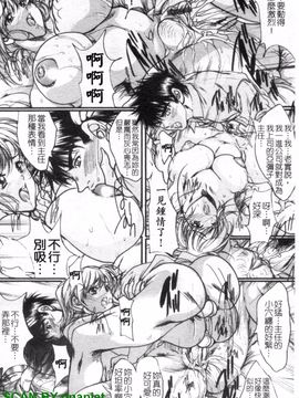 [荒木狂也] 禁断の乳果実_171